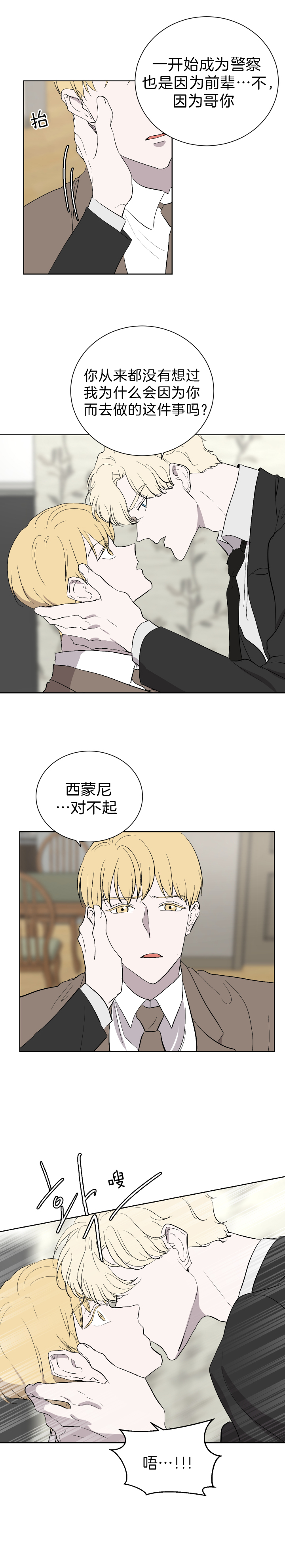 出局漫画,第38话1图