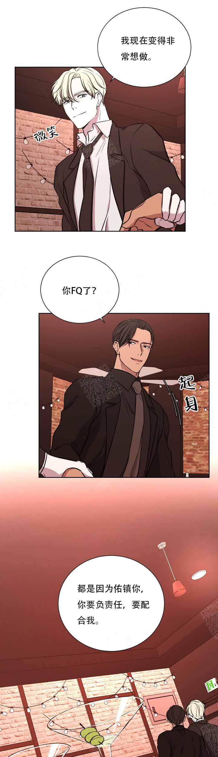 出局漫画,第13话1图