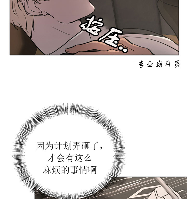 出局漫画,第20话1图