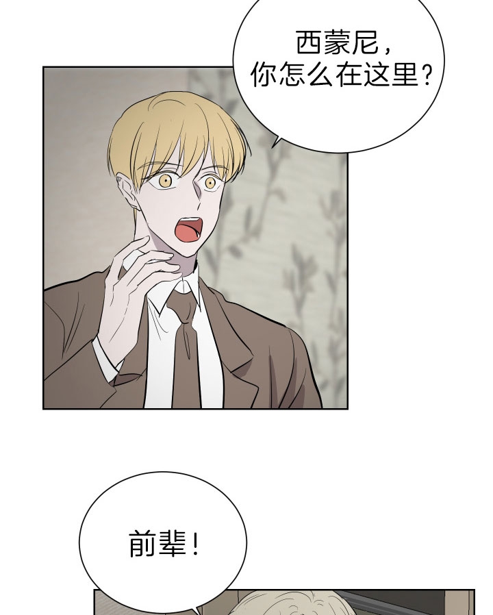 出局漫画,第48话1图