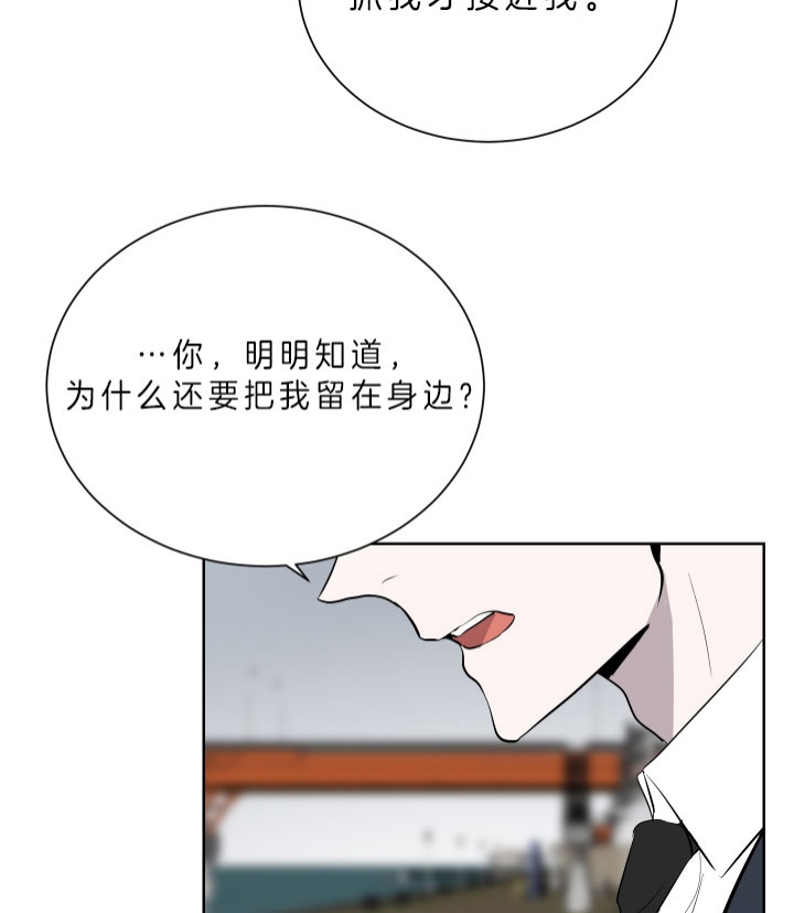 出局漫画,第52话2图