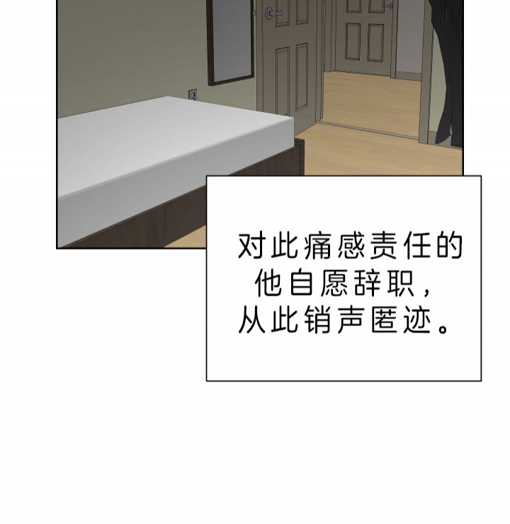 出局漫画,第53话2图