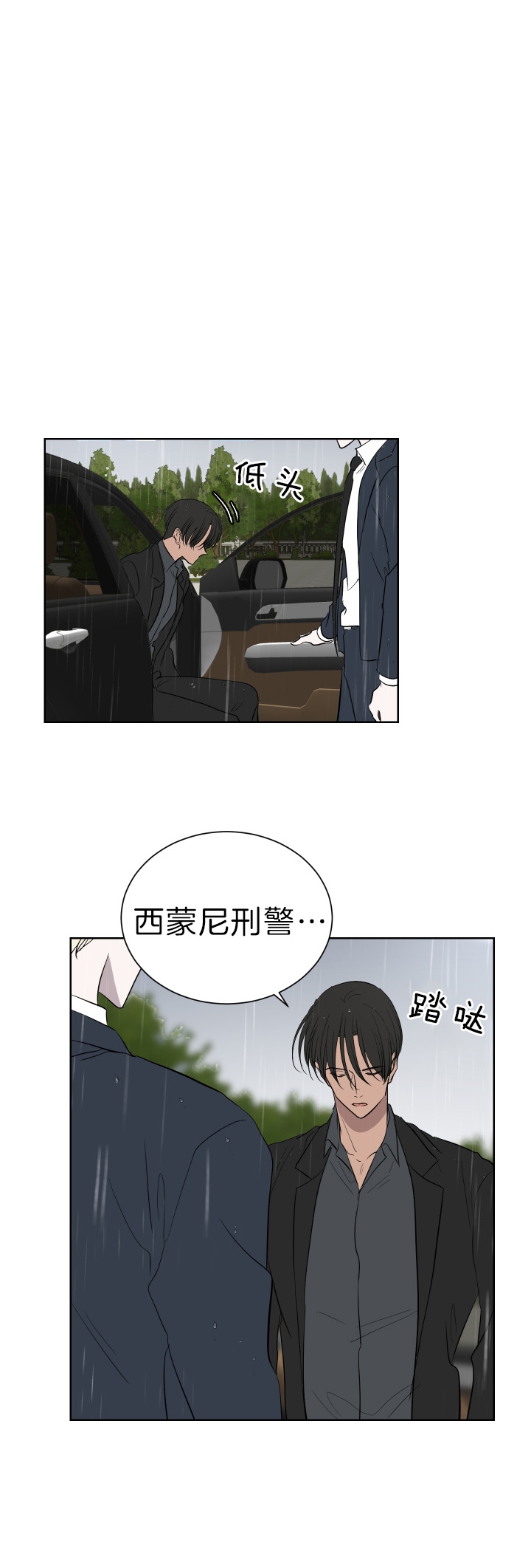 出局漫画,第47话1图