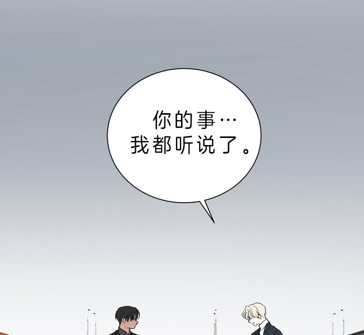 出局漫画,第52话1图