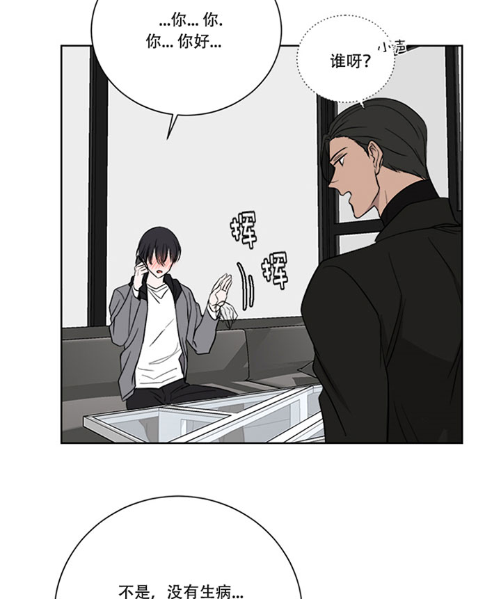 出局漫画,第23话2图