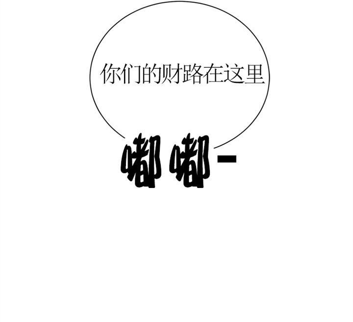 出局漫画,第26话2图