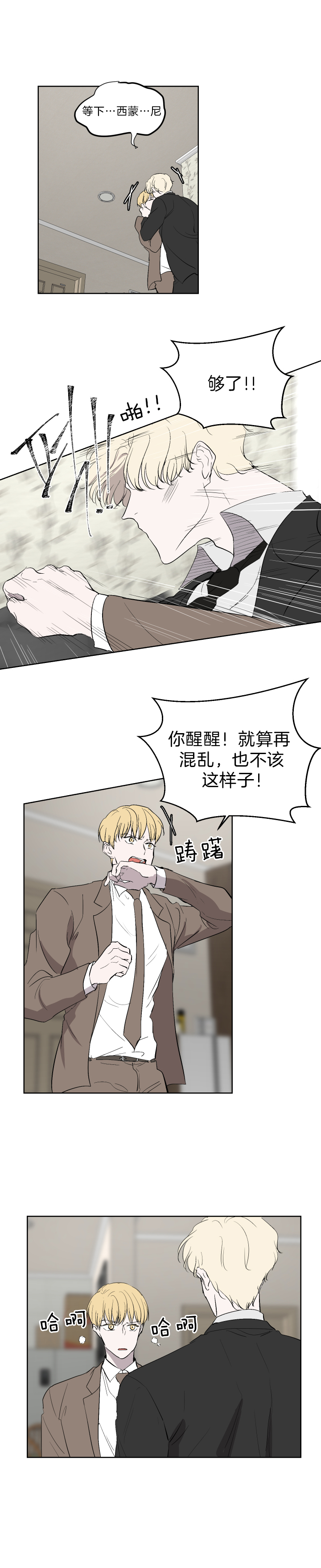 出局漫画,第38话2图