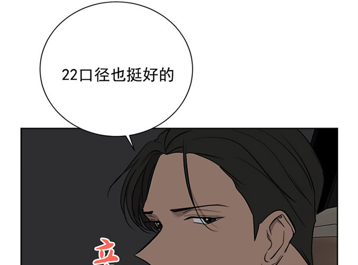 出局漫画,第17话1图