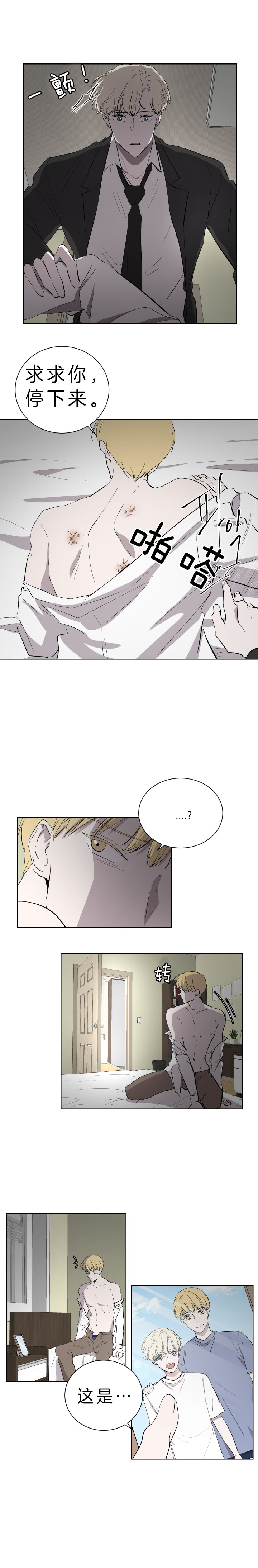 出局漫画,第39话2图