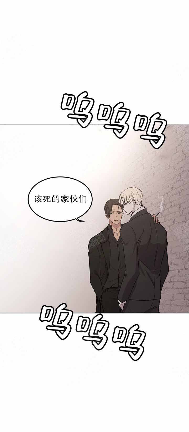 出局漫画,第2话2图