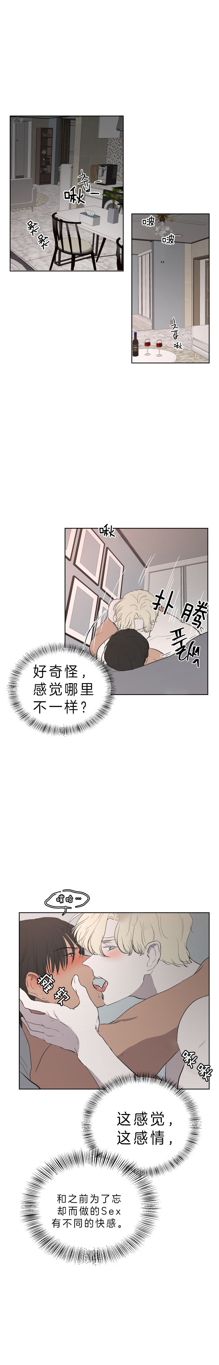 出局漫画,第40话2图