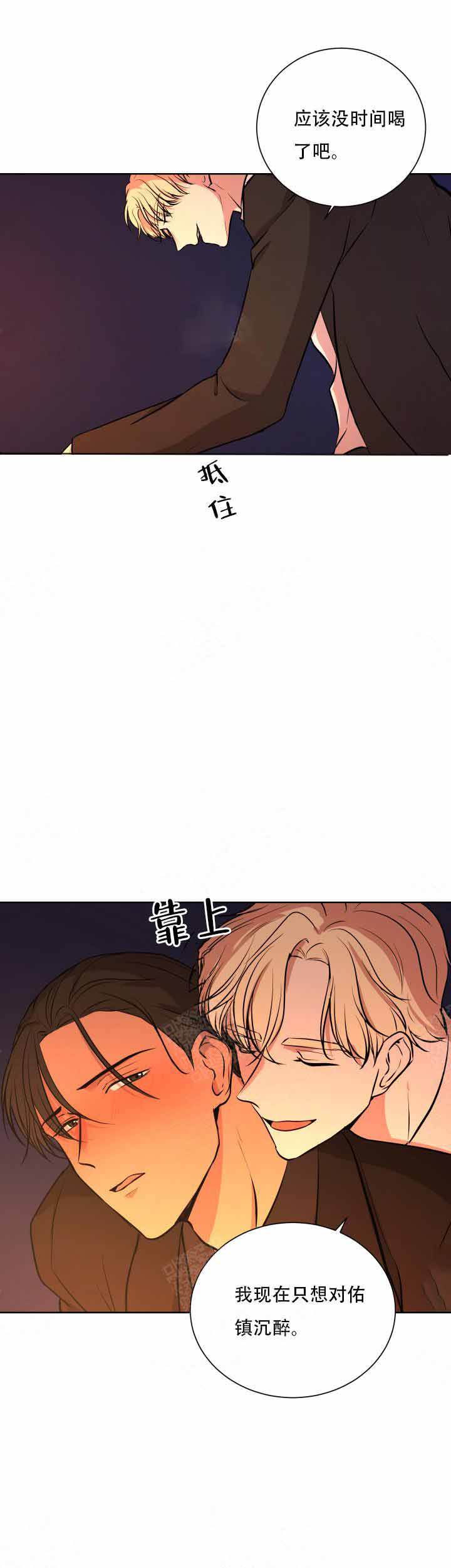出局漫画,第14话1图