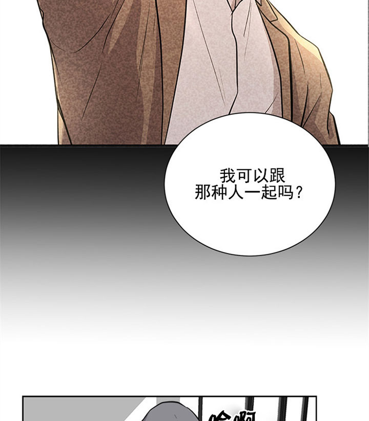 出局漫画,第15话1图