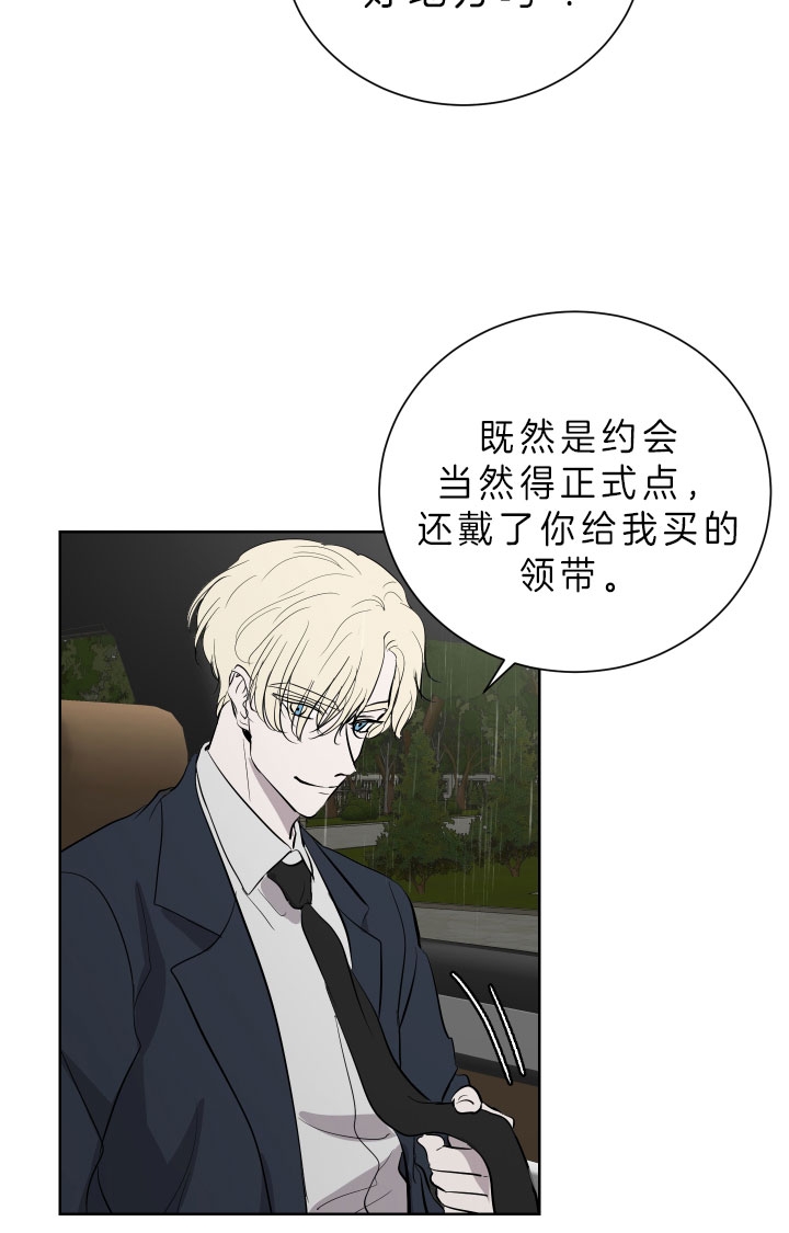 出局漫画,第46话1图