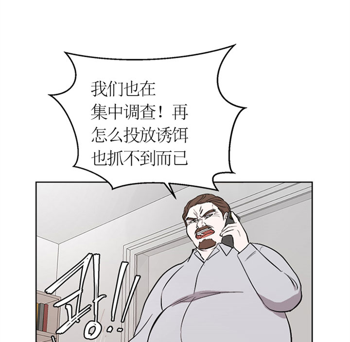 出局漫画,第26话1图