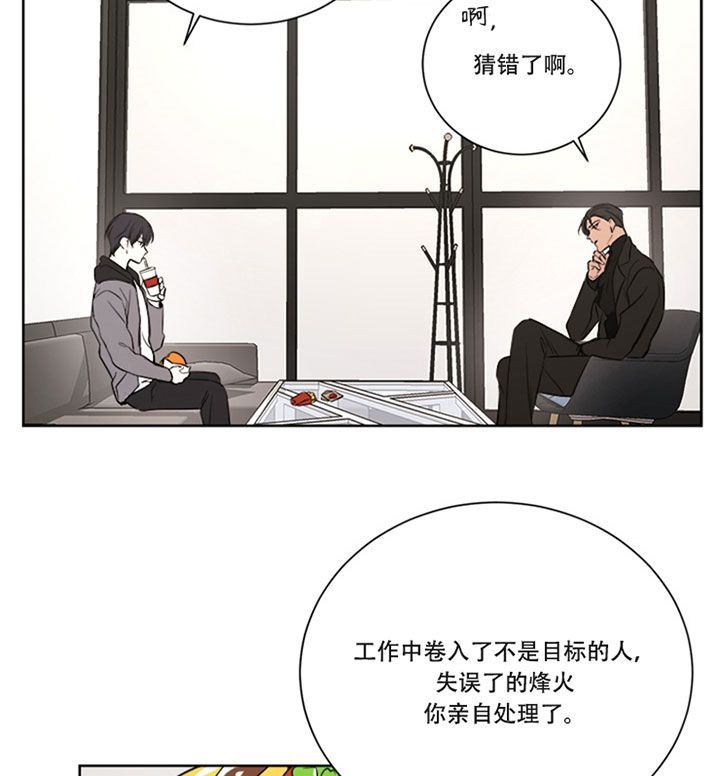 出局漫画,第22话1图