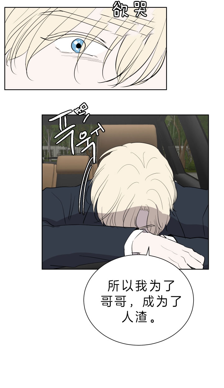 出局漫画,第46话2图