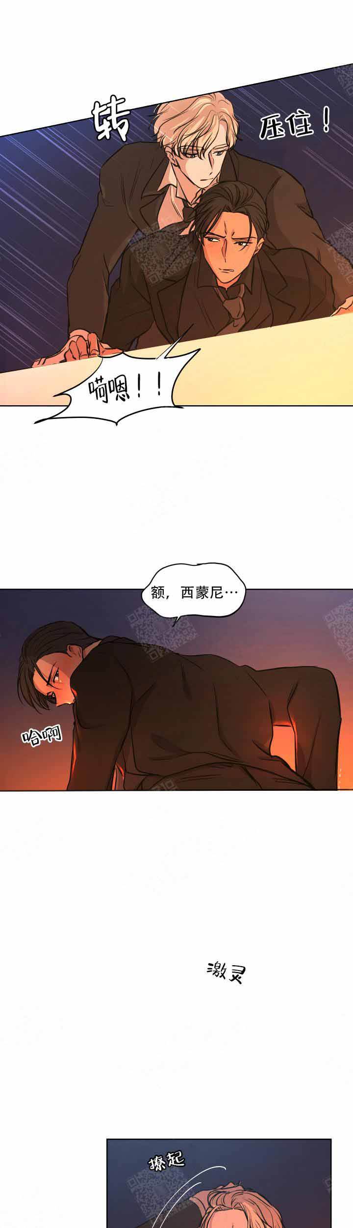 出局漫画,第14话1图