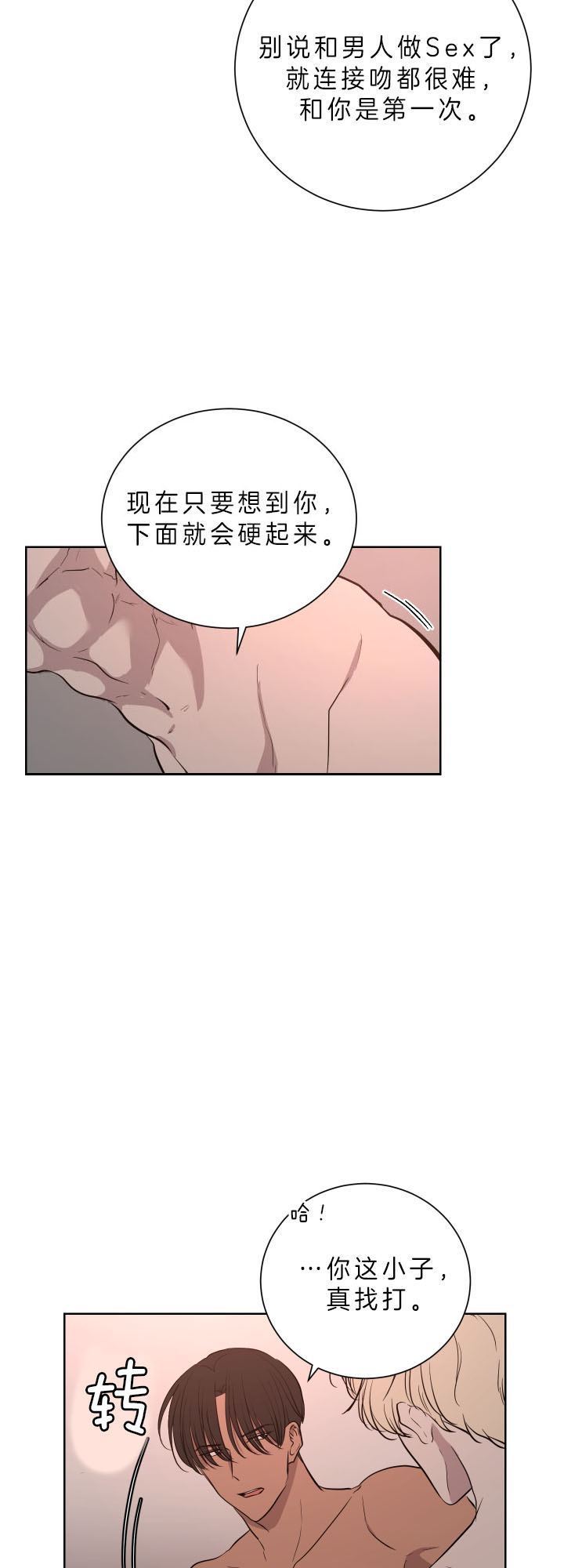 出局漫画,第35话2图