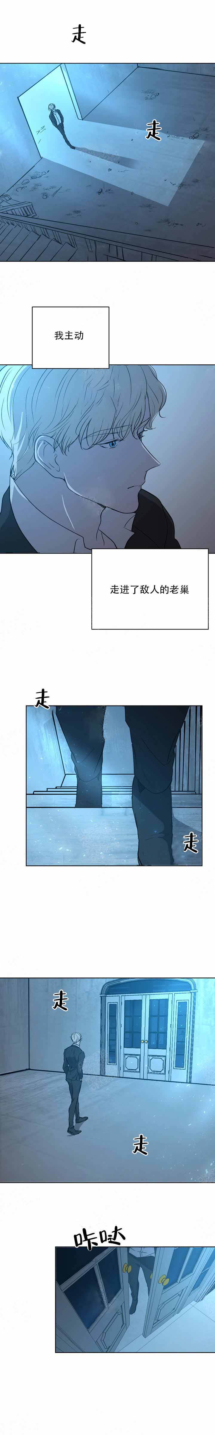 出局漫画,第4话1图