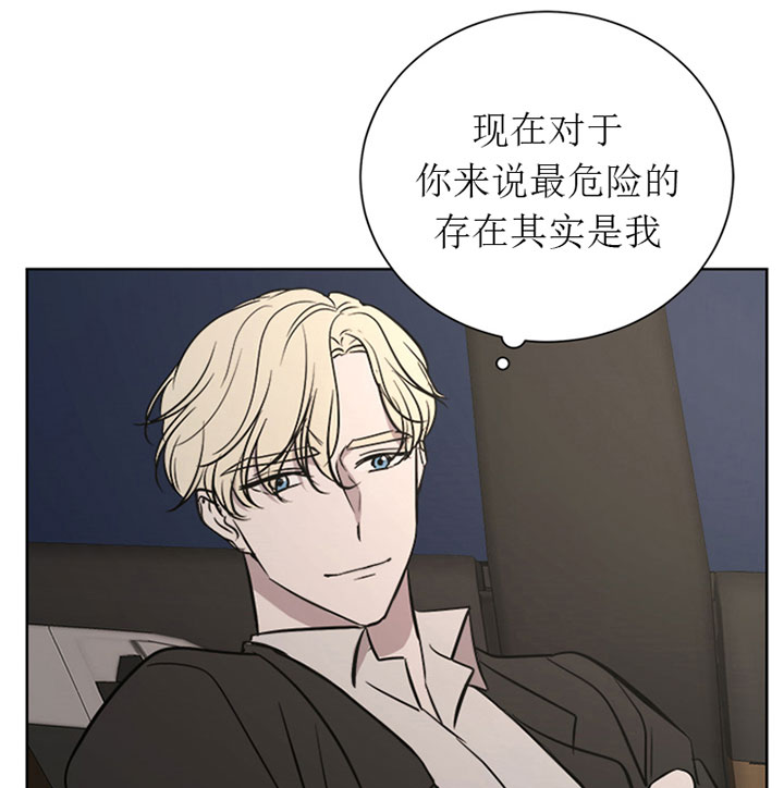 出局漫画,第20话2图