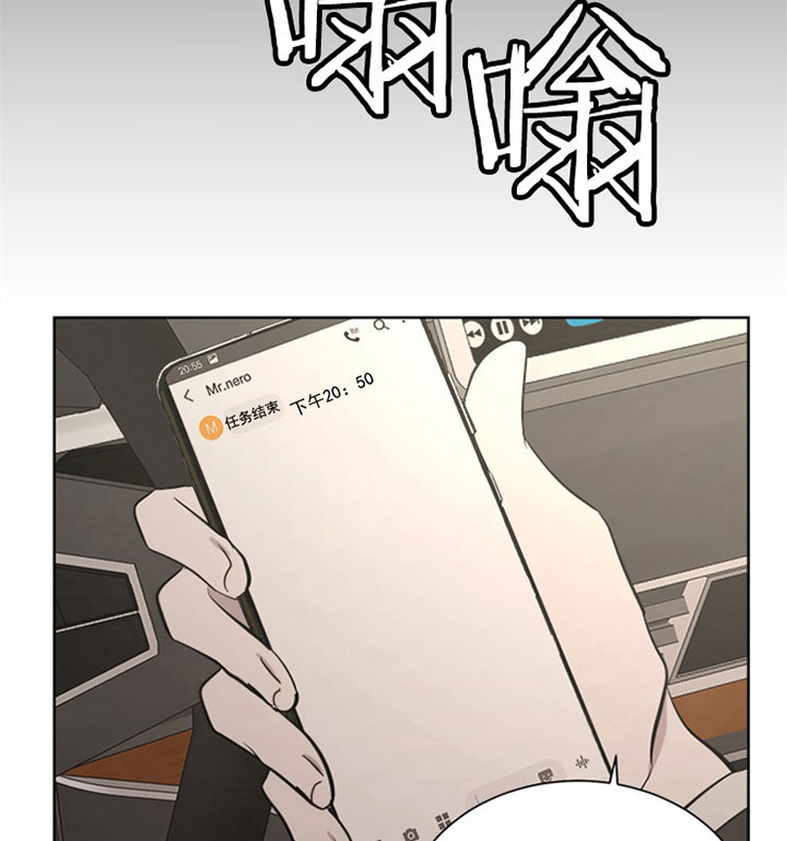出局漫画,第18话2图
