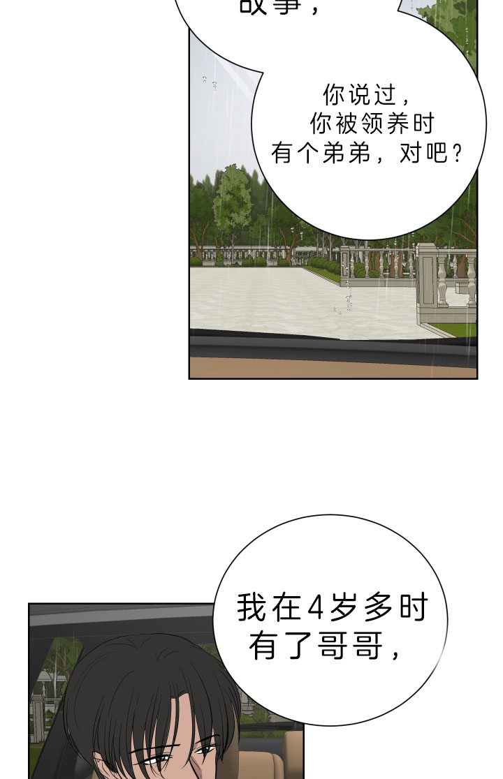 出局漫画,第46话2图