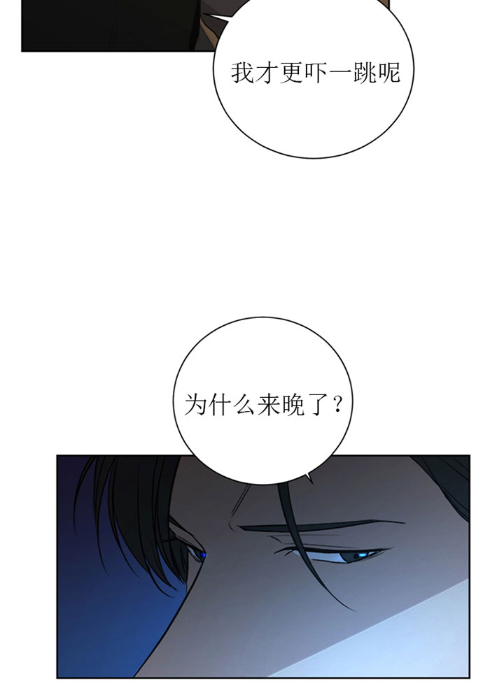 出局漫画,第19话2图