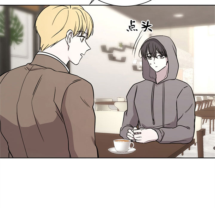 出局漫画,第16话1图