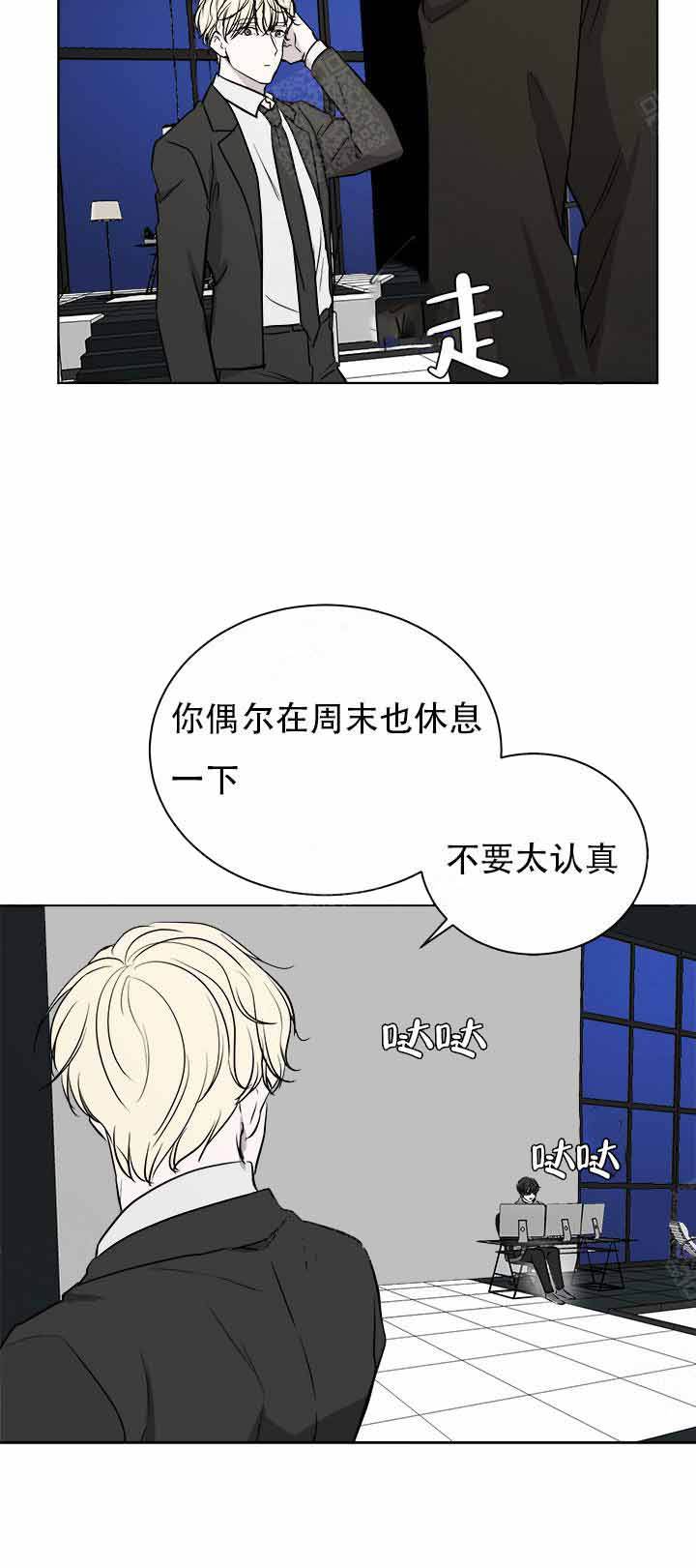 出局漫画,第12话2图