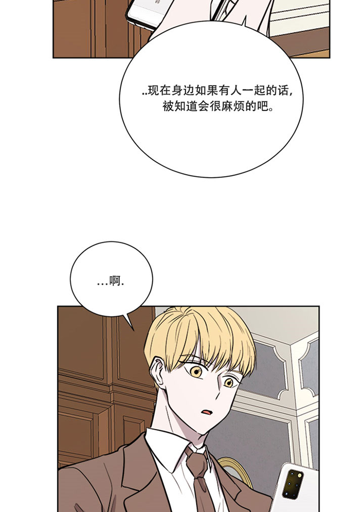 出局漫画,第22话1图