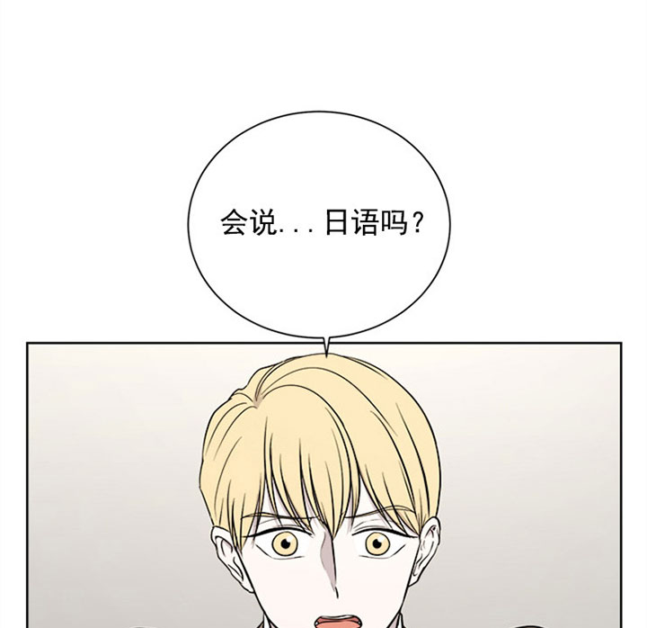 出局漫画,第16话2图