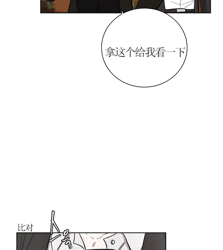 出局漫画,第25话1图