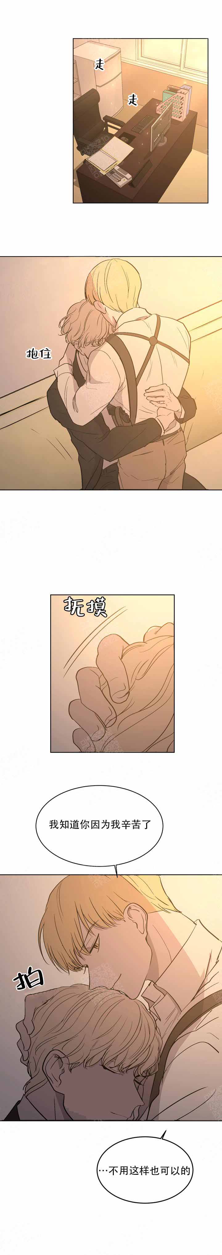 出局漫画,第3话1图