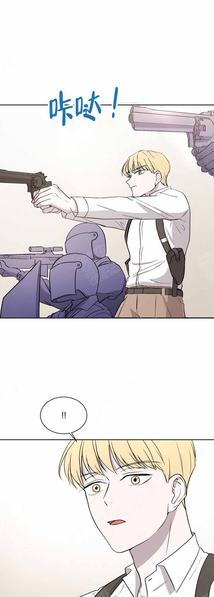 出局漫画,第2话1图