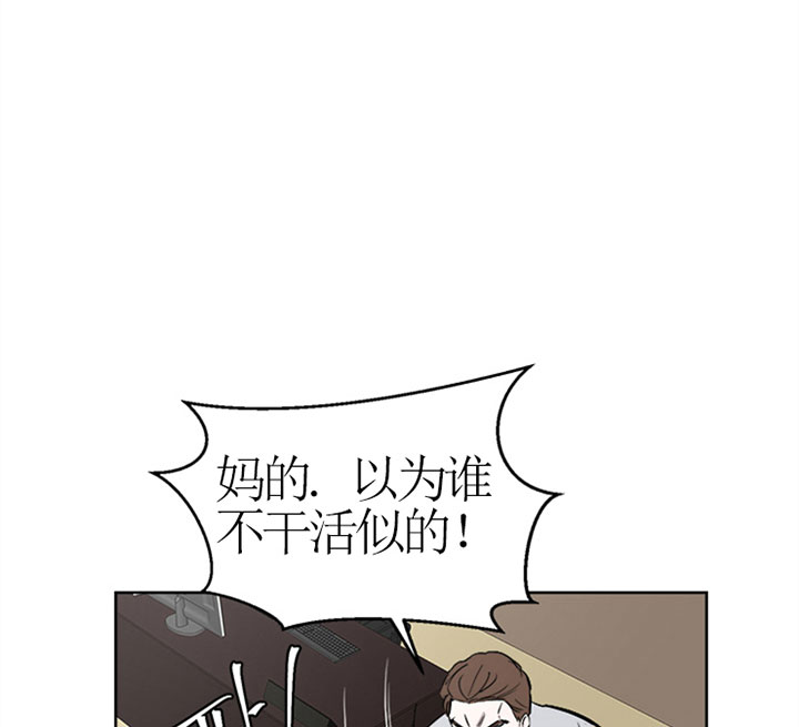 出局漫画,第26话1图