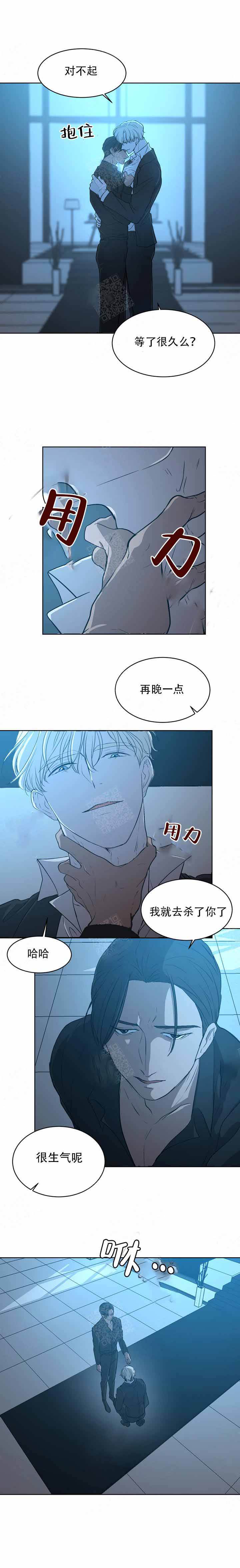 出局漫画,第4话1图