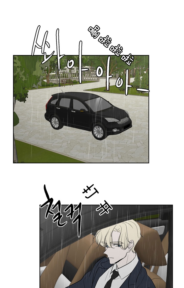 出局漫画,第46话1图