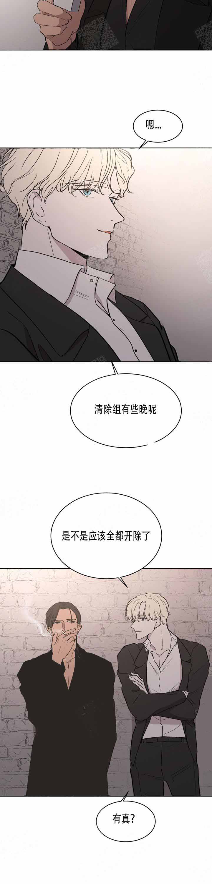 出局漫画,第1话2图