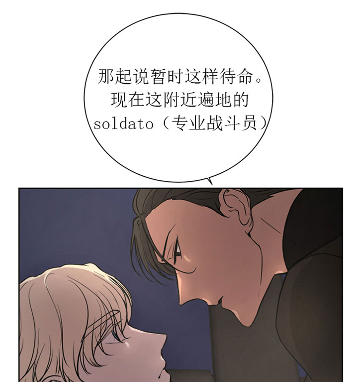 出局漫画,第20话2图