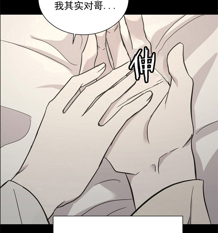 出局漫画,第18话2图