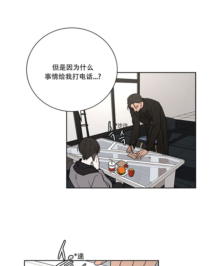 出局漫画,第23话2图