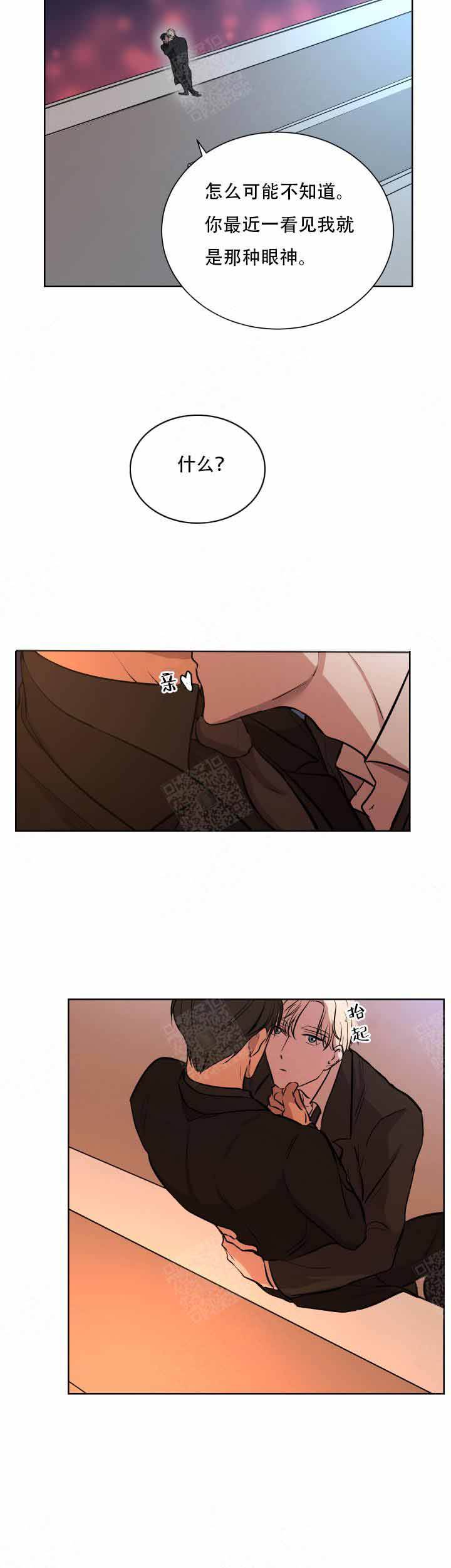 出局漫画,第14话2图