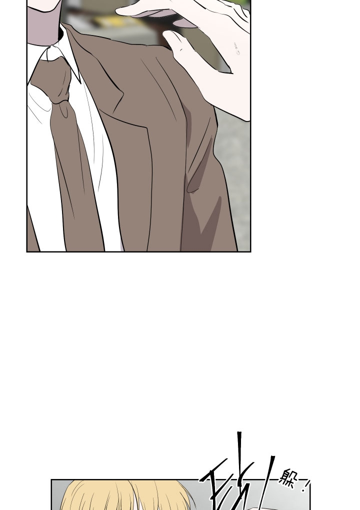 出局漫画,第45话1图