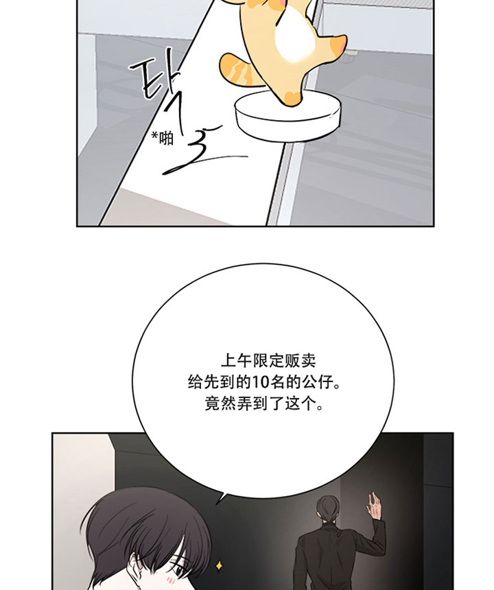 出局漫画,第23话1图