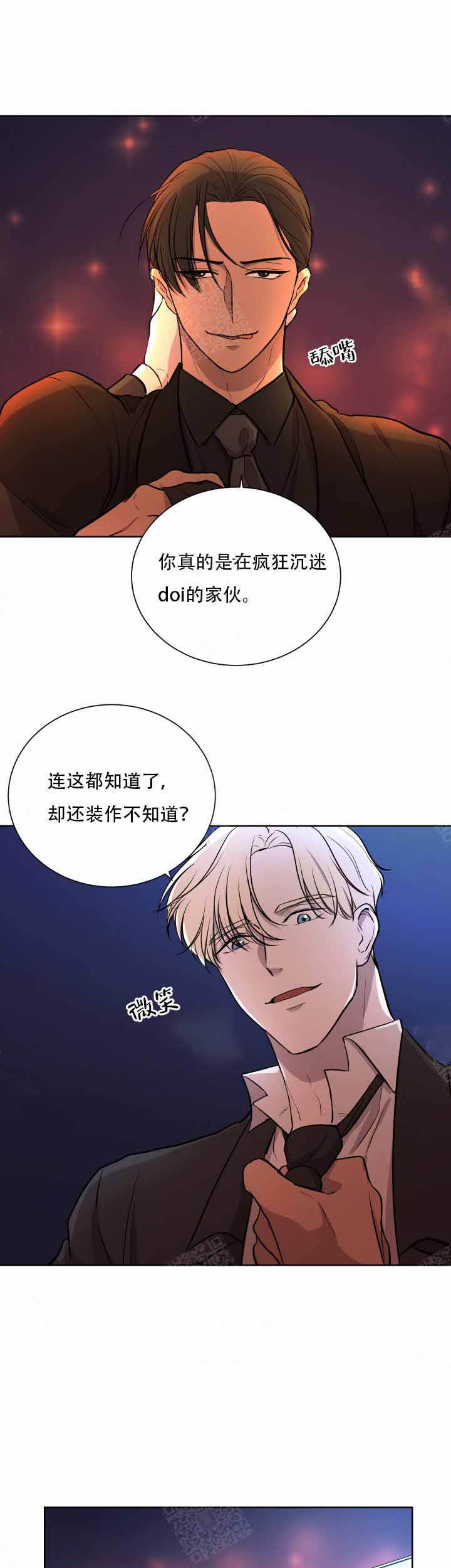 出局漫画,第14话1图