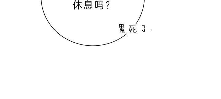 出局漫画,第28话2图