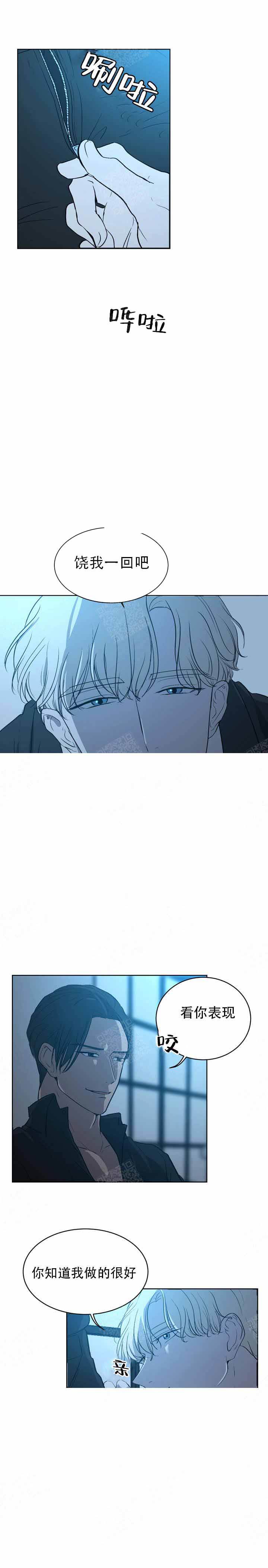 出局漫画,第4话2图