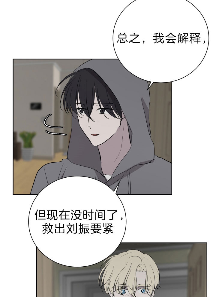 出局漫画,第48话1图