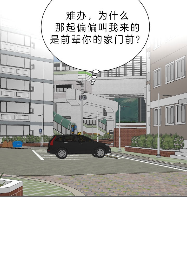 出局漫画,第43话2图